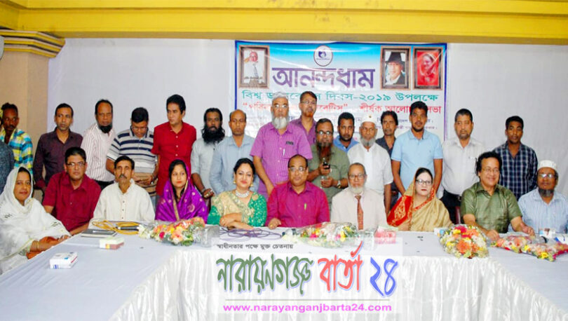 আনন্দধামের আয়োজনে পরিবার এবং ডায়াবেটিস শীর্ষক আলোচনা সভা