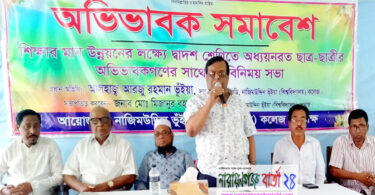 মায়েরা সন্তানকে দেখভাল করছে বিধায় শিক্ষার্থীরা এগিয়ে যাচ্ছে : আরজু ভূঁইয়া