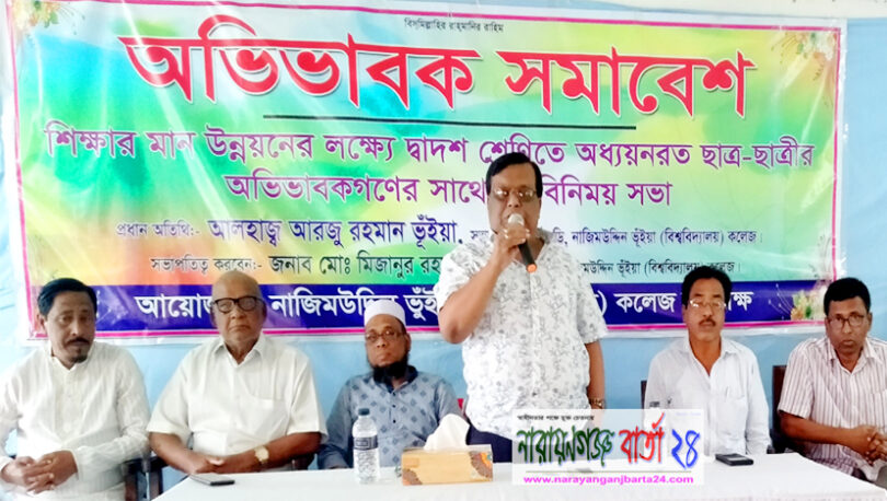 মায়েরা সন্তানকে দেখভাল করছে বিধায় শিক্ষার্থীরা এগিয়ে যাচ্ছে : আরজু ভূঁইয়া