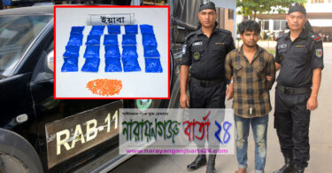 সিদ্ধিরগঞ্জে ৩৮৯০ পিস ইয়াবাসহ ট্রাক ড্রাইভার আটক