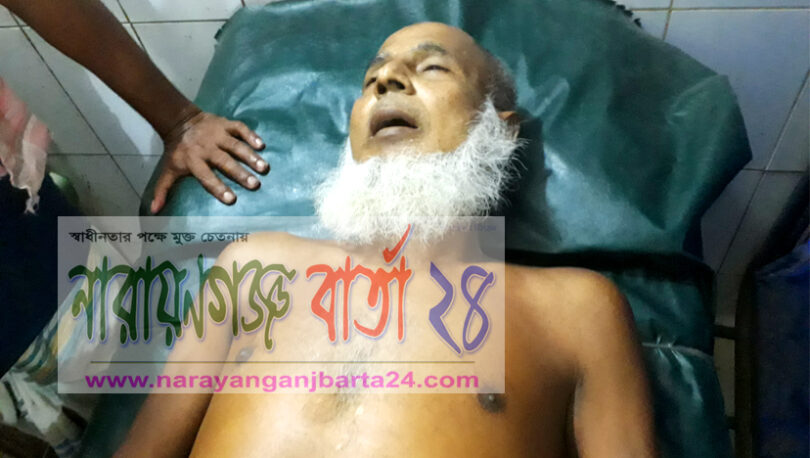 আড়াইহাজারে পাগলা কুকুরের কামড়ে বৃদ্ধের মৃত্যু