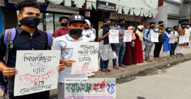 শিক্ষক-শিক্ষার্থীদের উপর হামলার প্রতিবাদে ছাত্র ফেডারেশনের মানববন্ধন