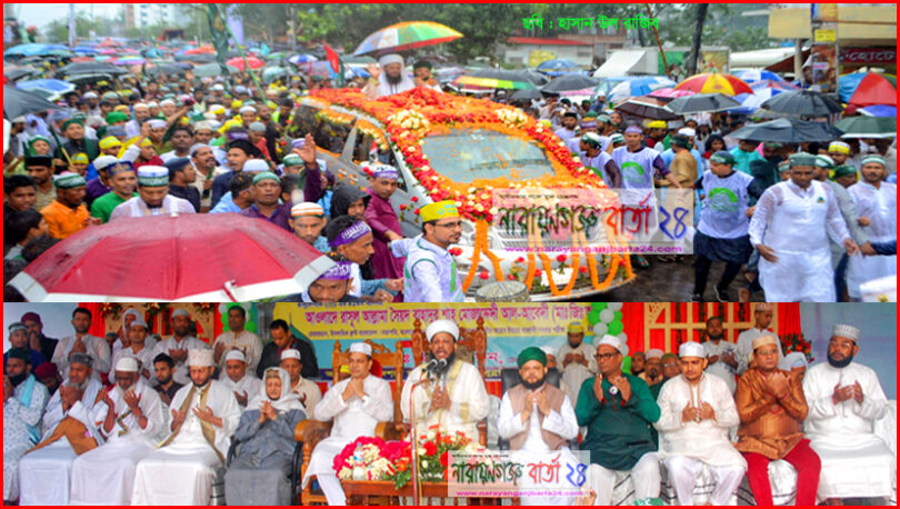 না.গঞ্জে ঈদে মিলাদুন্নবীর বর্ণাঢ্য জশনে জুলুস উদযাপিত