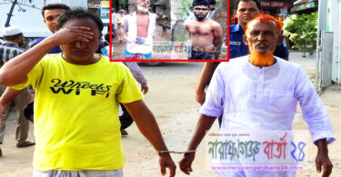 না.গঞ্জে মৎস চাষীকে গাছের সঙ্গে বেঁধে নির্যাতনের ঘটনায় গ্রেফতার-২