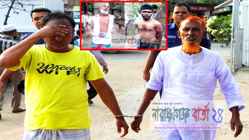 না.গঞ্জে মৎস চাষীকে গাছের সঙ্গে বেঁধে নির্যাতনের ঘটনায় গ্রেফতার-২