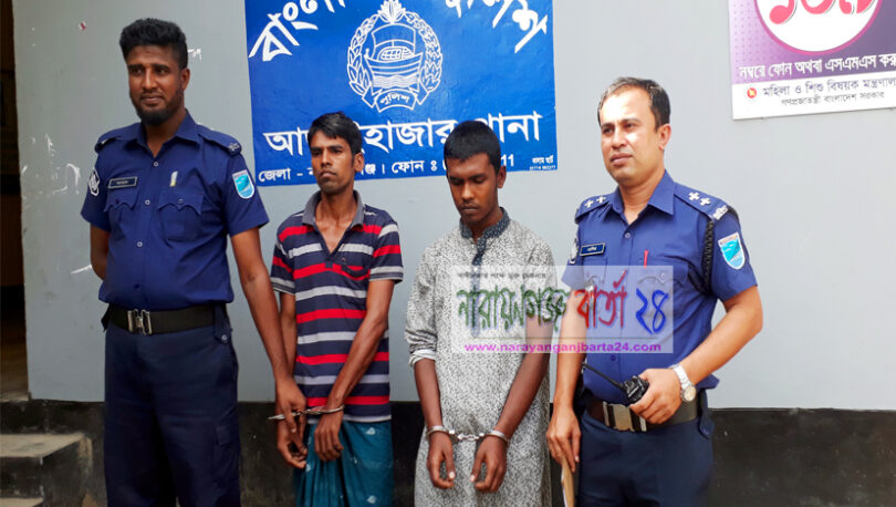 আড়াইহাজারে দুই হত্যা মামলার আসামি গ্রেফতার