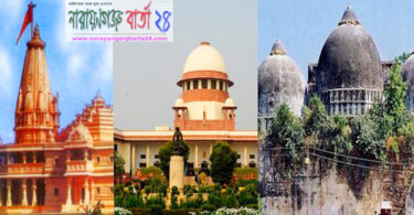 বাবরি মসজিদের জায়গায় হবে মন্দির : ভারতীয় সুপ্রিম কোর্ট