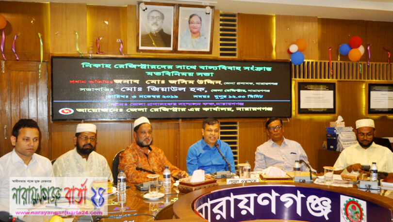 নিকাহ রেজিস্ট্রারদের সাথে জেলা প্রশাসকের বাল্য বিবাহ সংকান্ত মতবিনিময়