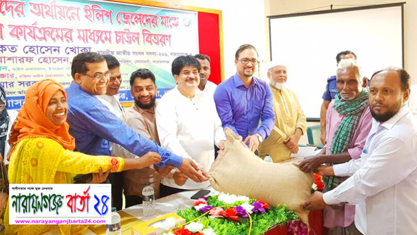 সোনারগাঁয়ে জেলেদের মাঝে চাউল বিতরণ করলেন এমপি খোকা