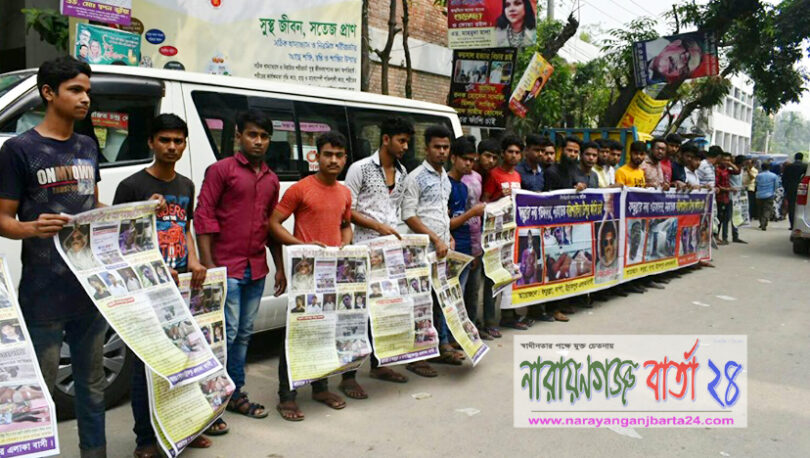 ছাত্রলীগ নেতা হত্যা চেষ্টায় বরিশাইল্যা টিপুকে গ্রেফতারে মানববন্ধন