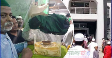 নারায়ণগঞ্জে বিশ্বনবীর পবিত্র দাড়ি প্রদর্শনী