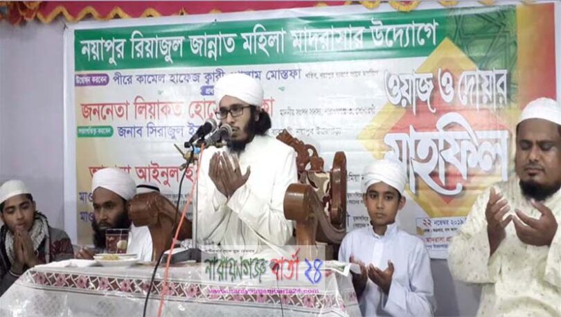 নয়াপুর রিয়াজুল জান্নাত মহিলা মাদরাসায় ইসলামী সম্মেলন অনুষ্ঠিত