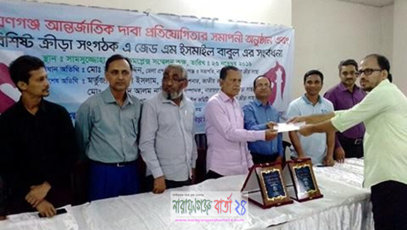না.গঞ্জে আন্তর্জাতিক দাবায় আবু হানিফ চ্যাম্পিয়ন