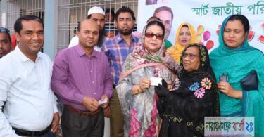 রূপগঞ্জে তারাবো পৌরসভার স্মার্ট বিতরণ