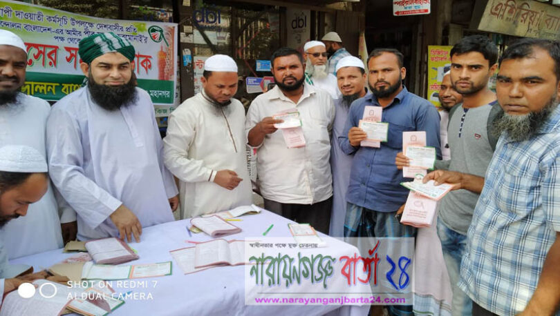 ইসলামী আন্দোলনের নভেম্বরের দাওয়াতী মাসের সমাপনী অনুষ্ঠিত