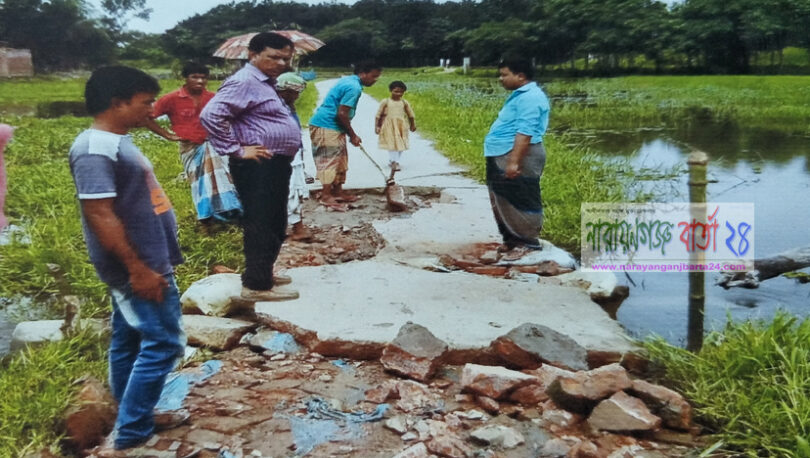 রূপগঞ্জে ভূলতা-ঢুলুরদিয়া সড়কের বেহাল দশা