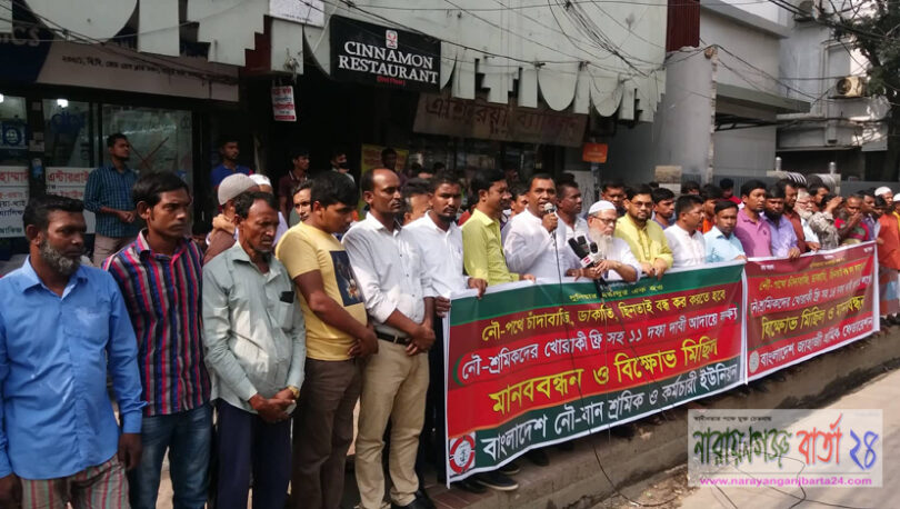 দাবি না মানলে ধর্মঘট, নৌ-যান শ্রমিক নেতাদের হুঁশিয়ারি