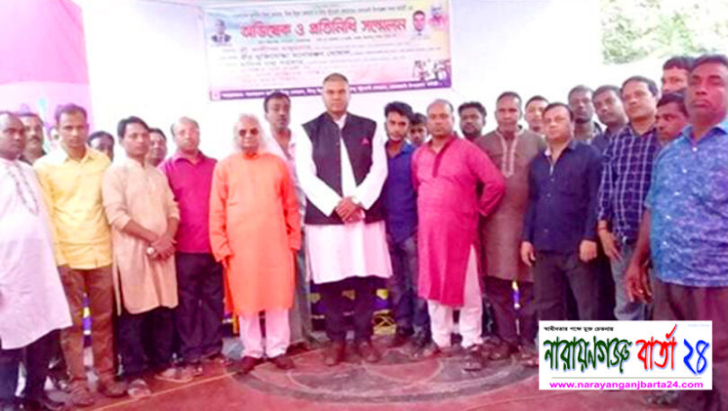 জাতীয় হিন্দু ফোরামের সোনারগাঁ কমিটি গঠন ও প্রতিনিধি সম্মেলন অনুষ্ঠিত