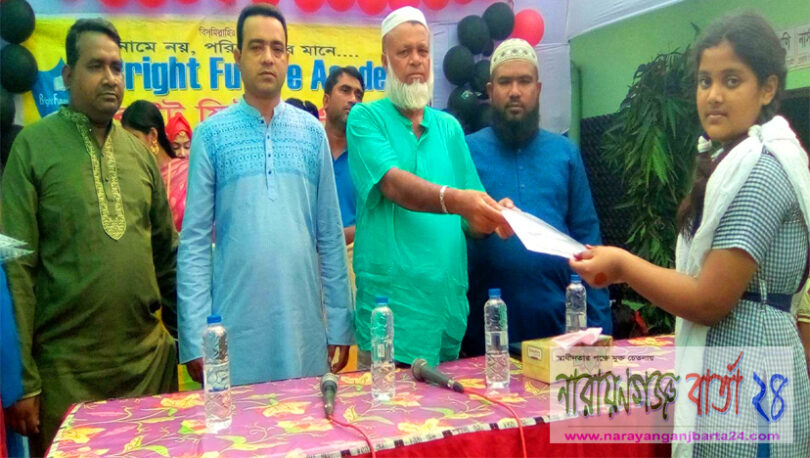 ফতুল্লায় ব্রাইট ফিউচার একাডেমীর পিএসসি শিক্ষার্থীদের বিদায় সংবর্ধনা