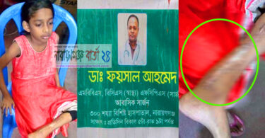 সরকারী ডাক্তারের প্রাইভেট সেবা নিয়ে ভোগান্তির শিকার শিশু !