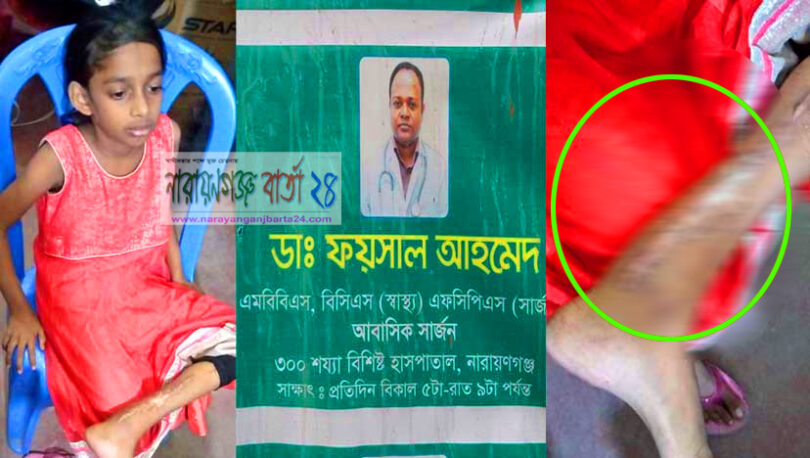 সরকারী ডাক্তারের প্রাইভেট সেবা নিয়ে ভোগান্তির শিকার শিশু !