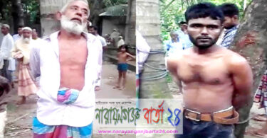 না.গঞ্জে মৎস চাষীকে গাছের সঙ্গে বেঁধে বর্বরোচিত নির্যাতন