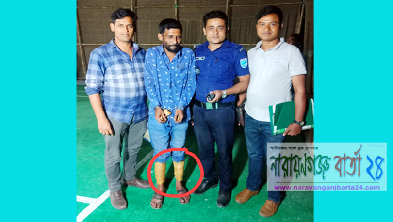 না.গঞ্জে অভিনব কায়দায় মাদক পাচার, গ্রেফতার-১