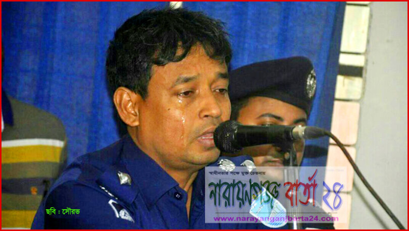 অশ্রুজলে বিদায় নিলেন এসপি হারুন