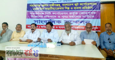 হাজীগঞ্জে উচ্ছেদের প্রতিবাদে ব্যবসায়ীদের সাংবাদিক সম্মেলন