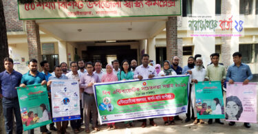 আড়াইহাজারে বিশ্ব এন্টিবায়োটিক সচেতনতা সপ্তাহ পালিত