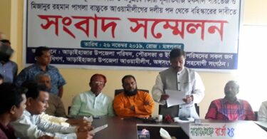 না.গঞ্জ জেলা আওয়ামী লীগের দুই নেতার বহিষ্কার দাবি