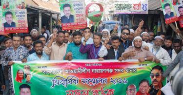 স‌ম্মেল‌নে সওদাগর ও রোস্তম আলীর নেতৃত্বে বিশাল মিছিল নিয়ে যোগদান