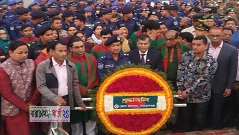 নারায়ণগঞ্জে বিজয় দিবসে শহীদদের প্রতি জেলা প্রশাসনের শ্রদ্ধা