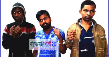 ফতুল্লায় ৩ মাদক বিক্রেতা আটক