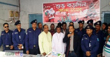 'বড়‌দি‌নে' মনটাও বড় কর‌তে হ‌বে : এস‌পি ম‌নিরুল