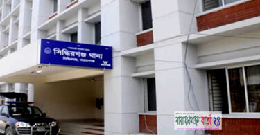সিদ্ধিরগঞ্জ থানা