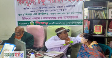 শিকড় এর উদ্যোগে বিনামূল্যে চক্ষু পরীক্ষা ও ওষুধ বিতরণ