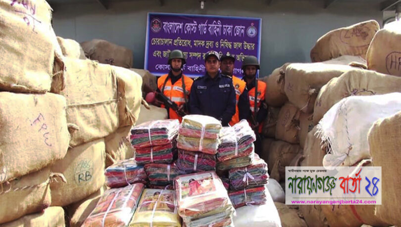 বুড়িগঙ্গা থেকে ৩ কোটি টাকার ভারতীয় শাড়ি-থ্রি-পিস জব্দ