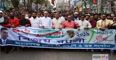 বিজয় দিবসে নারায়ণগঞ্জ জেলা বিএনপির বর্ণাঢ্য র‌্যালি
