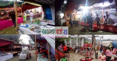 ফতুল্লার পাগলায় অবৈধ মেলায় জনসাধারণের ভোগান্তি