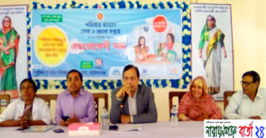 পরিবার কল্যাণ সেবা ও প্রচার সপ্তাহ উপলক্ষে এডভোকেসী সভা