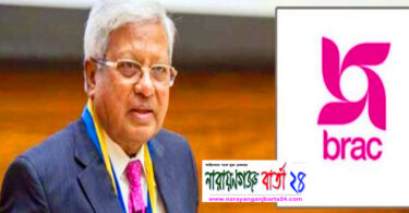 না ফেরার দেশে চলে গেলেন ব্র্যাকের প্রতিষ্ঠাতা ফজলে হাসান আবেদ