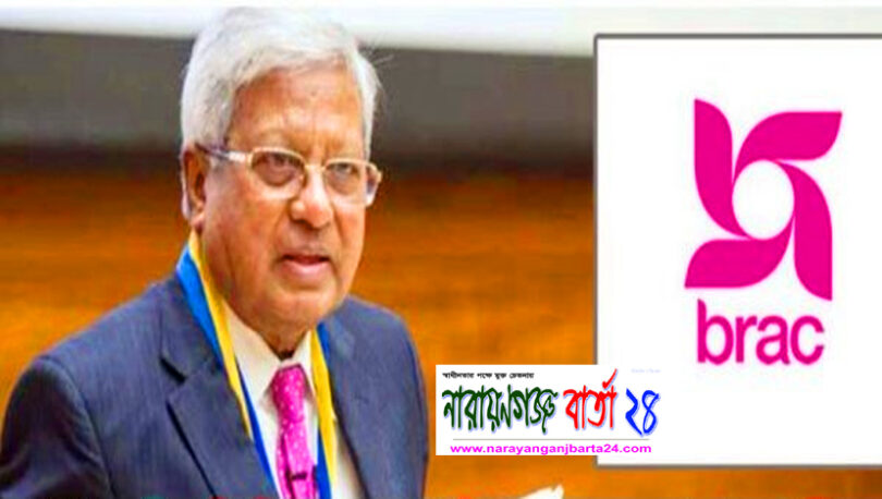 না ফেরার দেশে চলে গেলেন ব্র্যাকের প্রতিষ্ঠাতা ফজলে হাসান আবেদ