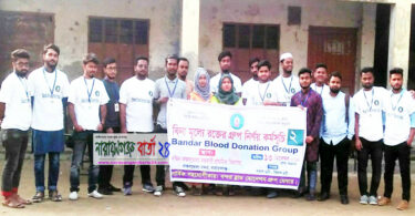 বন্দর ব্লাড ডোনেশনের উদ্যোগে বিনামূল্যে রক্ত গ্রুপ নির্ণয় কর্মসূচি