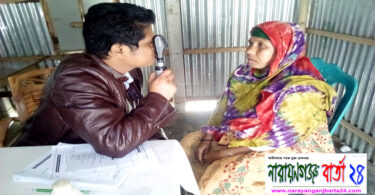 শেরপুরে বিনামূল্যে চক্ষু চিকিৎসা সেবা প্রদান