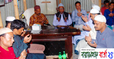 যুবলীগ নেতা আব্দুল গাফ্ফার এর পিতা আব্দুল মোতালিবের জন্য দোয়া
