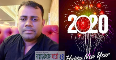 ইংরেজী নববর্ষে রাতুল মোটরস এর কর্ণধার শেখ মো.ফারুকের শুভেচ্ছা