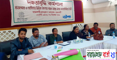 ঝালকাঠিতে মানসম্মত কৈশোর বান্ধব স্বাস্থ্যসেবা চায় তারুণ্যের কন্ঠস্বর
