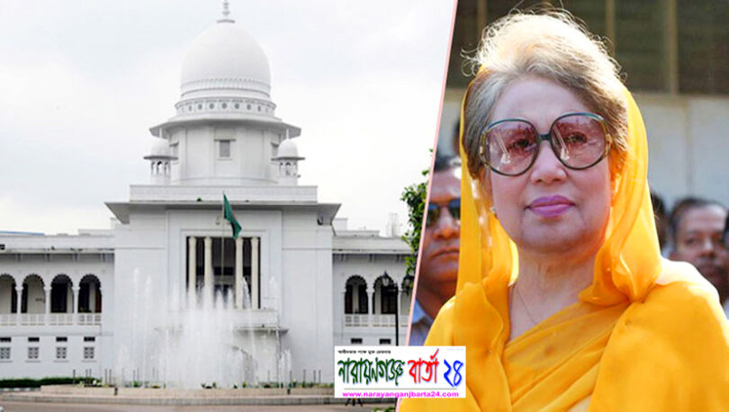 জামিন পাননি বেগম খালেদা জিয়া