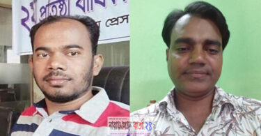 নারায়ণগঞ্জ সাংবাদিক ঐক্য পরিষদের কমিটি গঠন